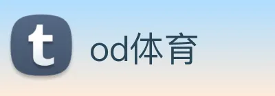 od体育 Logo